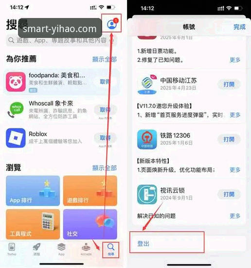 2026壹号APP登录实用指南：从下载到高效使用的完整技巧