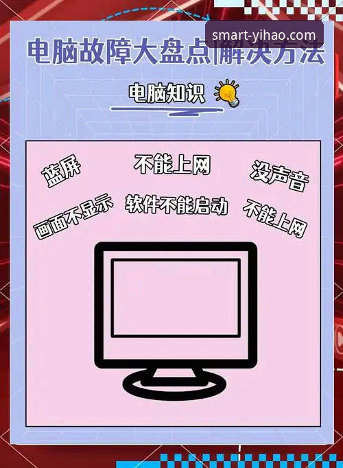 资深玩家分享壹号APP电脑版常见问题实战经验，从安装到流畅运行全攻略